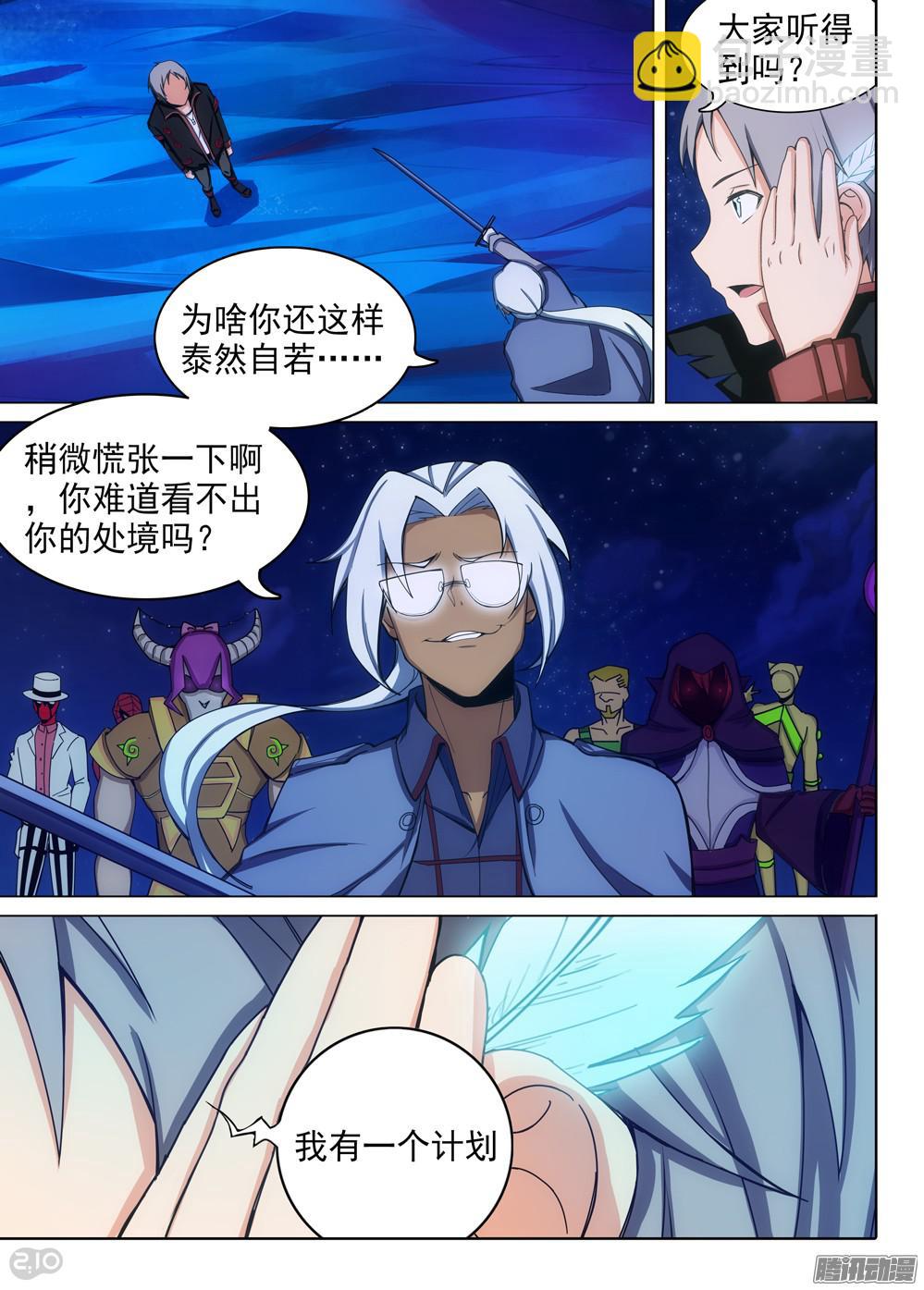 第347墓：绝境-第355话