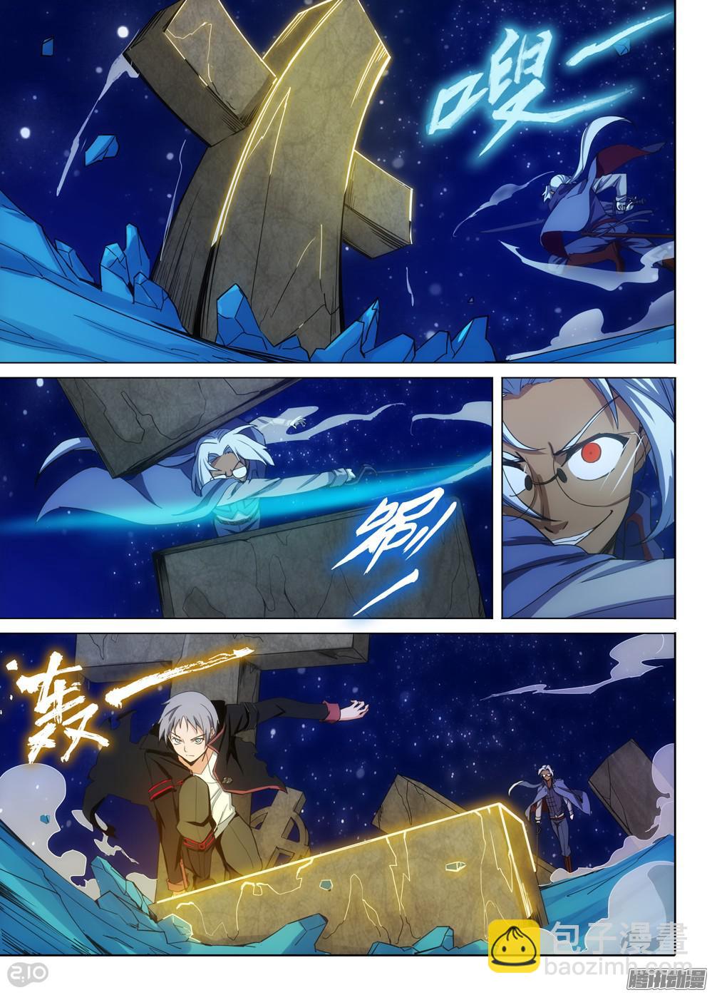 第347墓：绝境-第355话