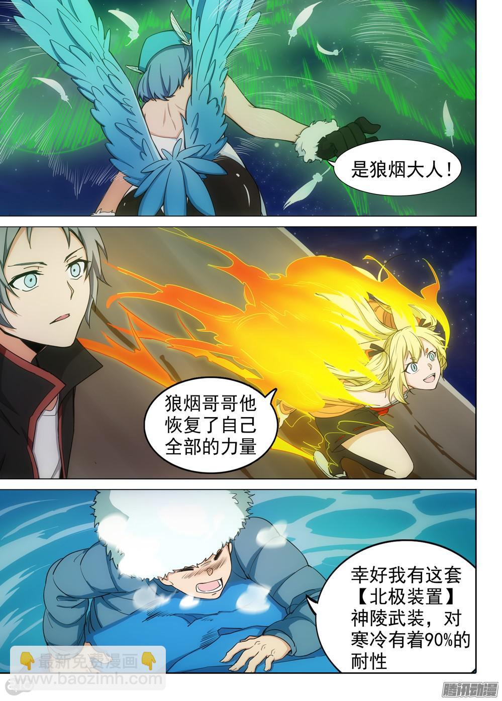 第349墓：清空-第357话