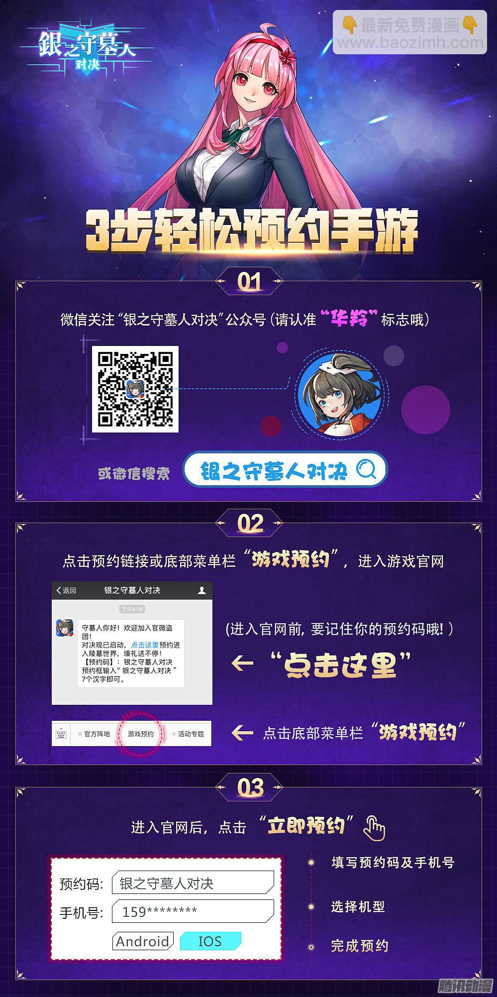 第349墓：清空-第357话