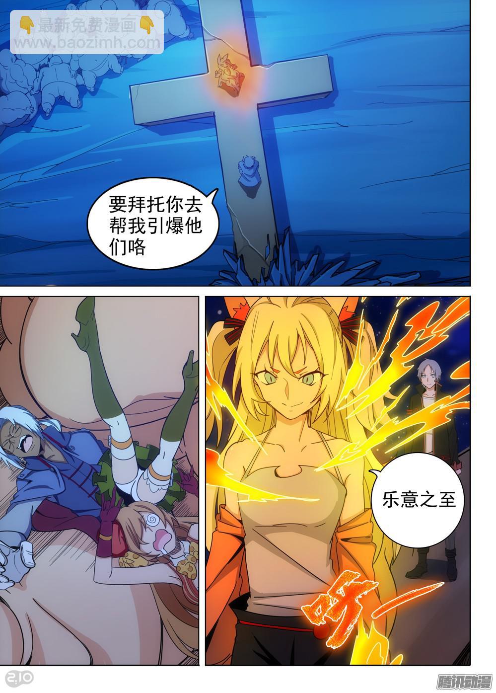 第349墓：清空-第357话