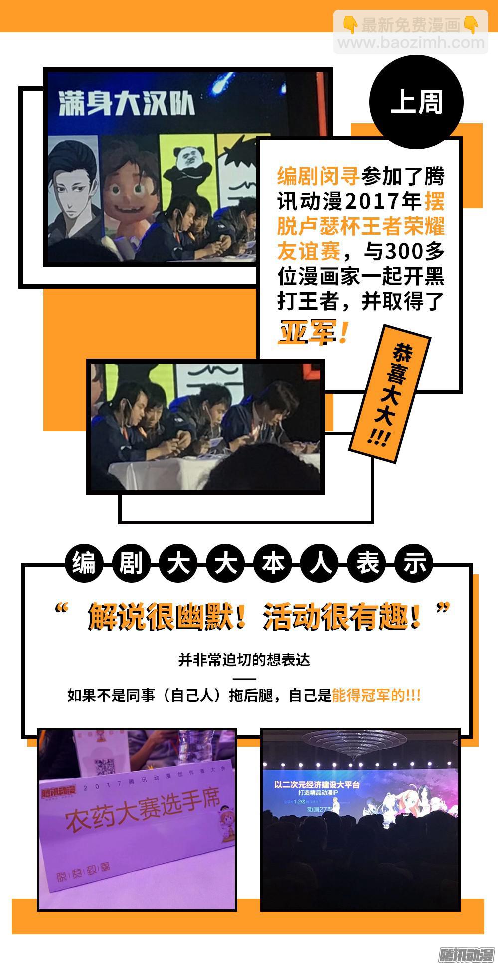 第351墓：北斗神殿-第359话
