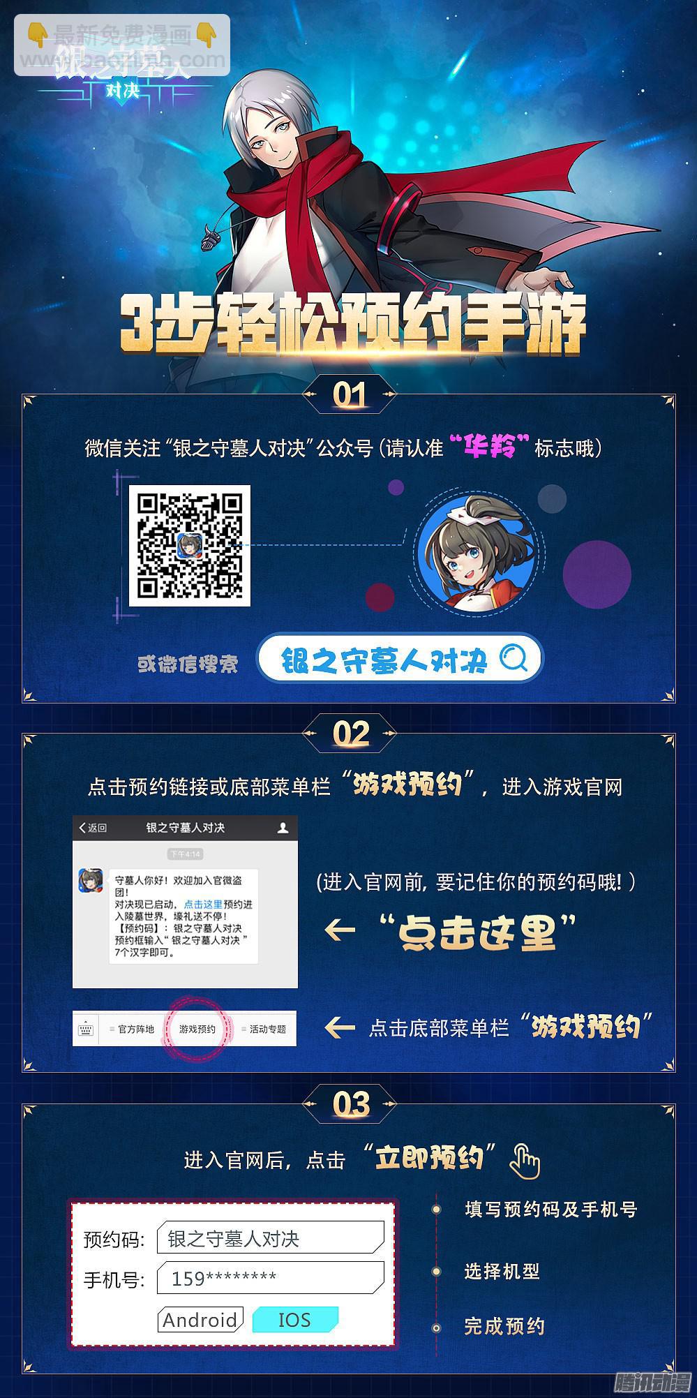 第351墓：北斗神殿-第359话