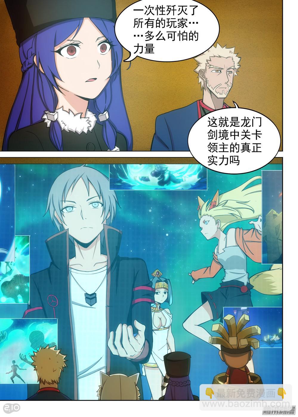 第351墓：北斗神殿-第359话