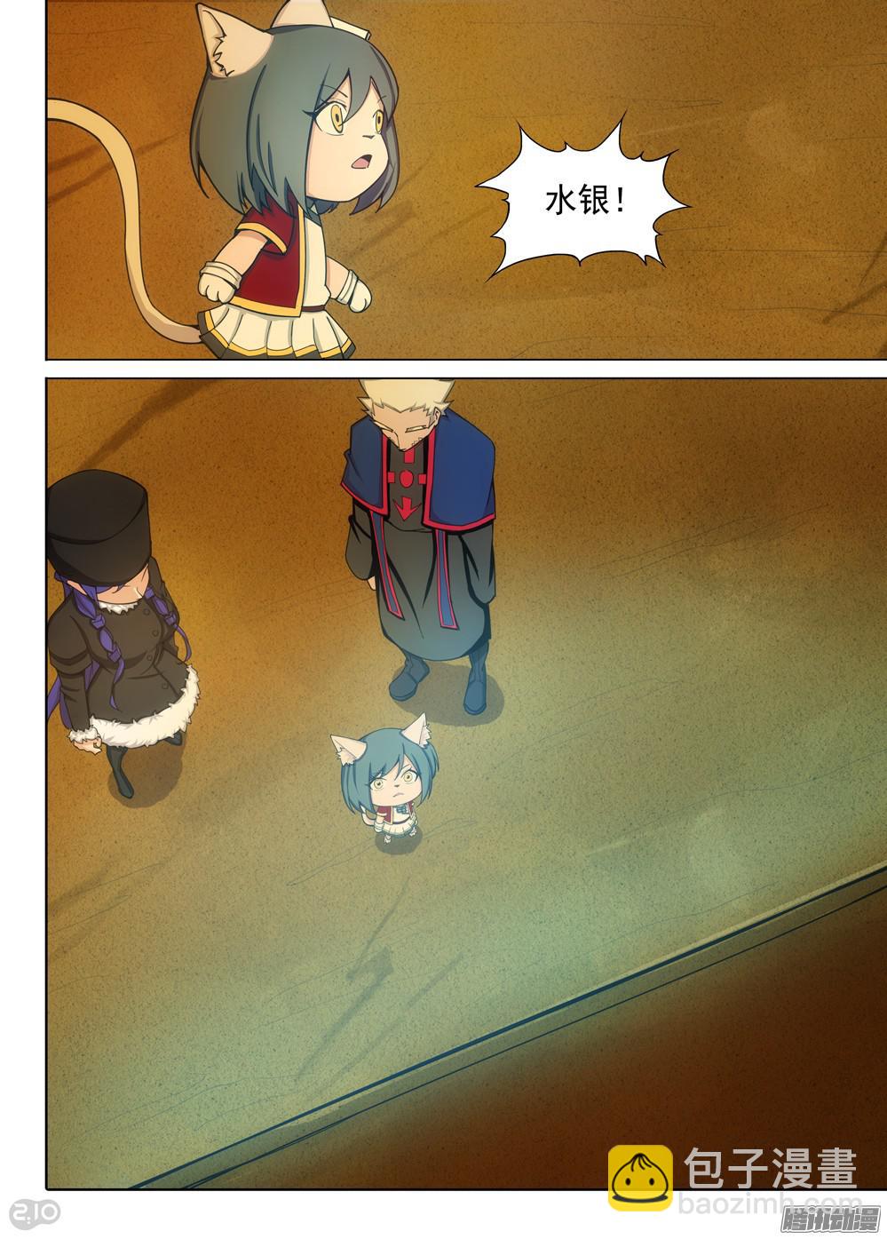 第351墓：北斗神殿-第359话