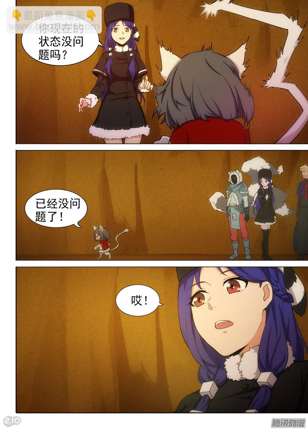 第351墓：北斗神殿-第359话