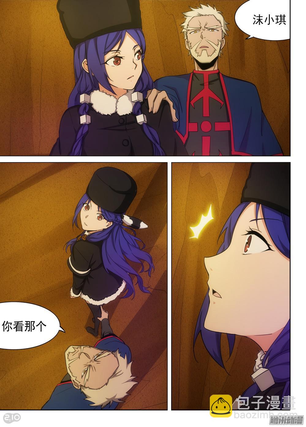 第351墓：北斗神殿-第359话