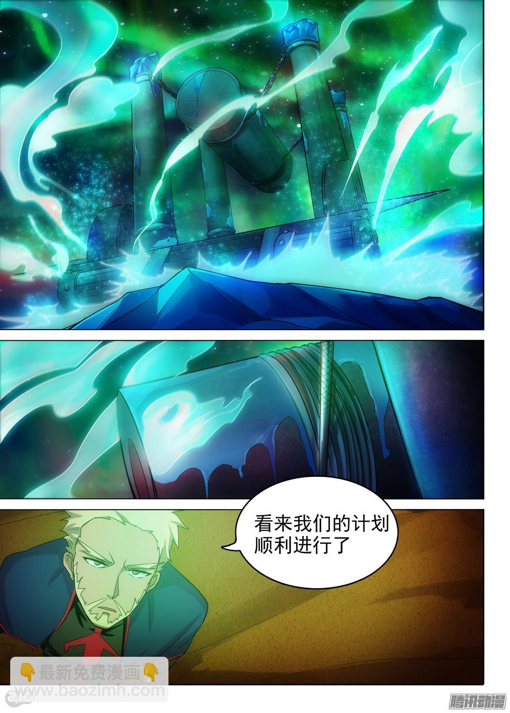 第351墓：北斗神殿-第359话
