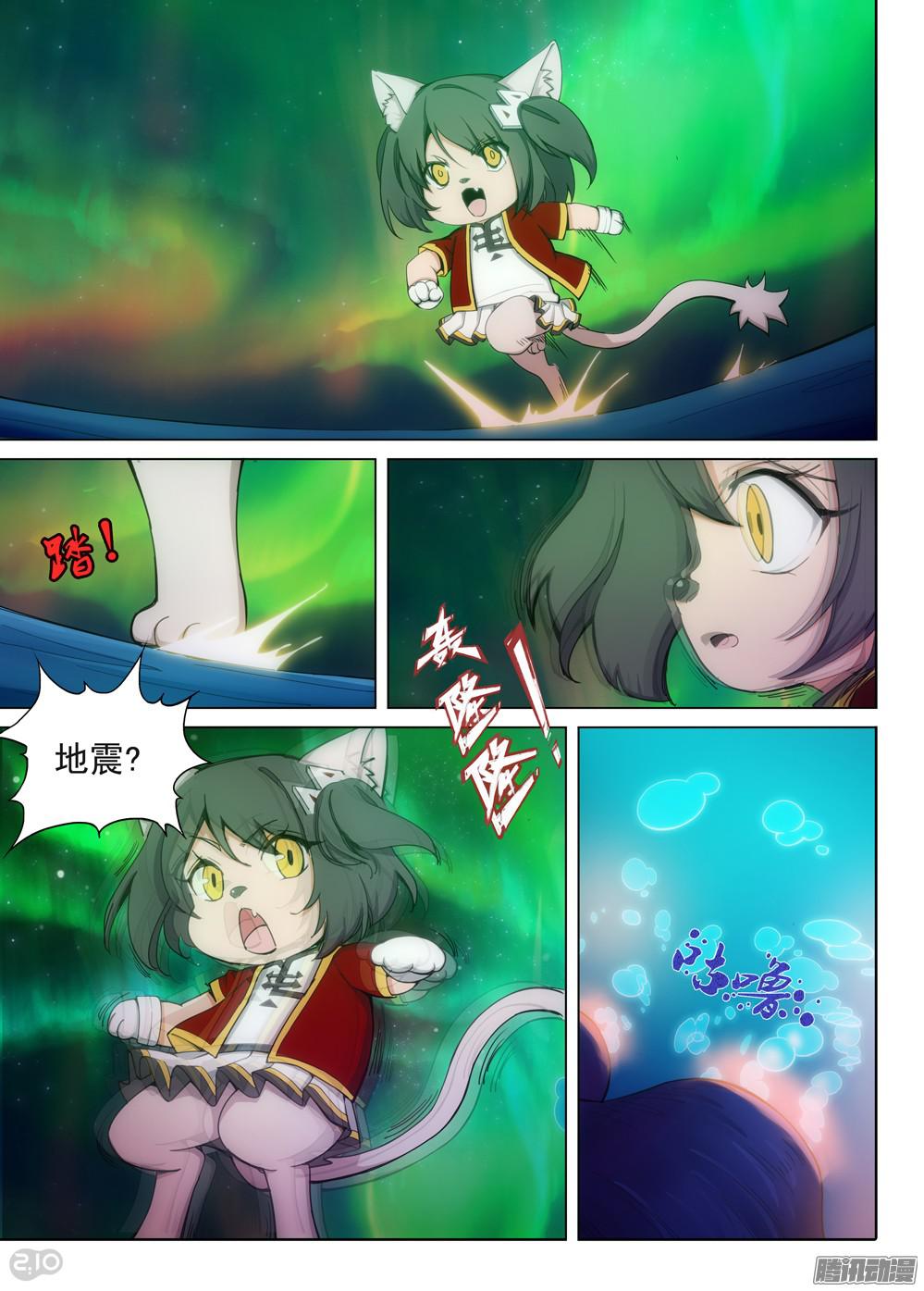 第353墓：雪豹复原-第361话