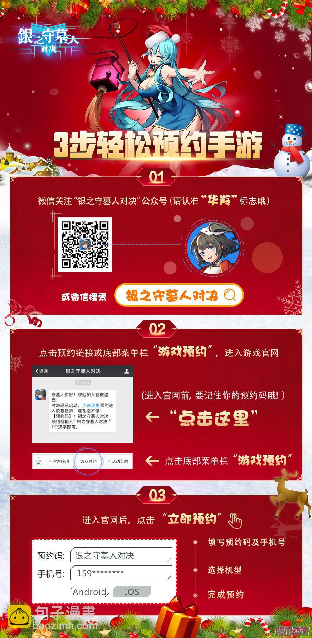第353墓：雪豹复原-第361话