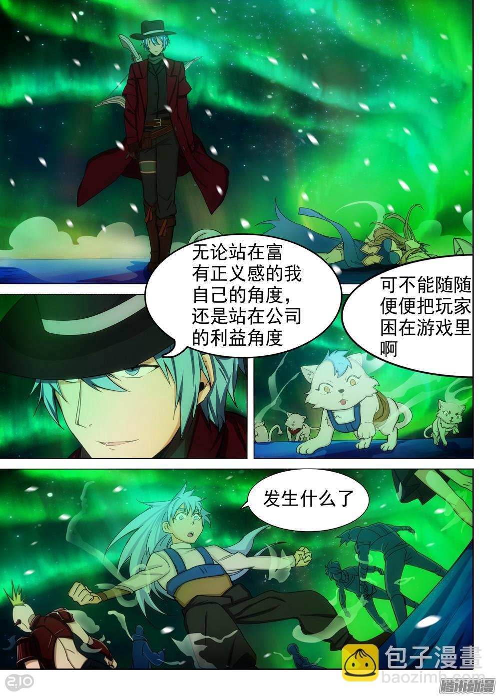 第353墓：雪豹复原-第361话