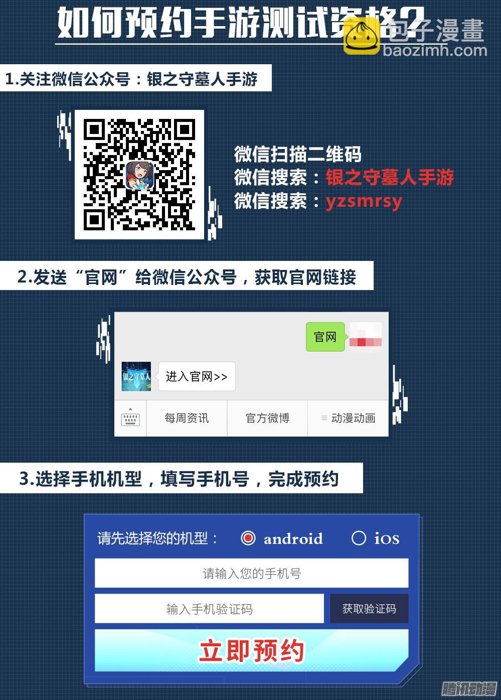 第355墓：大爆炸-第363话