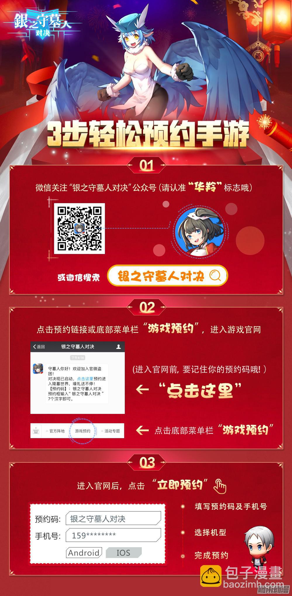 第355墓：大爆炸-第363话