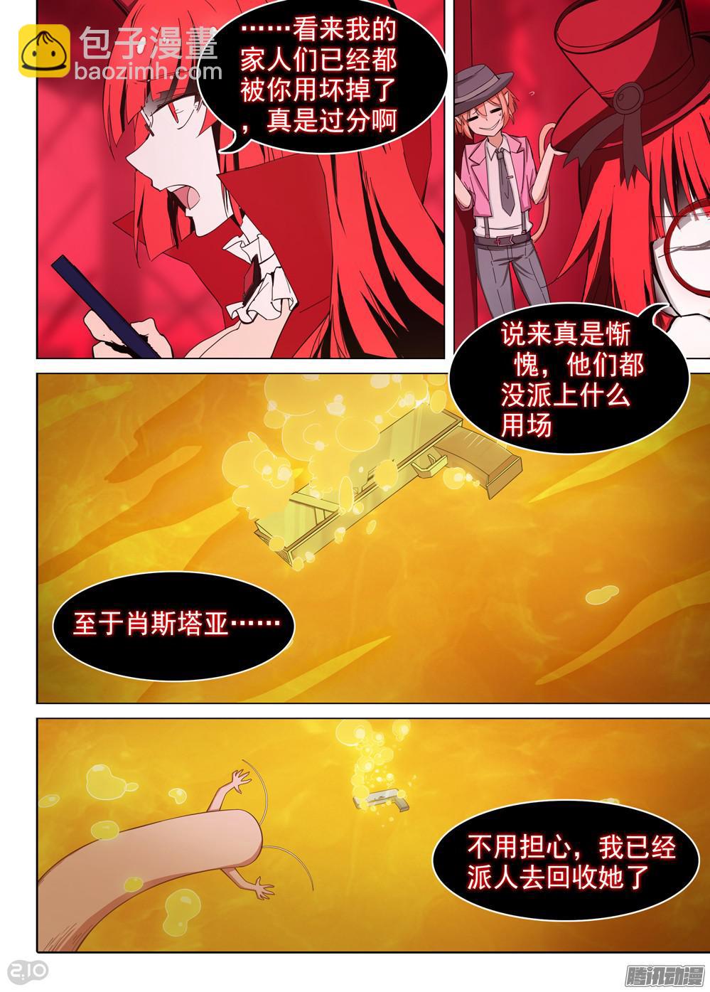 第357墓：通路-第365话