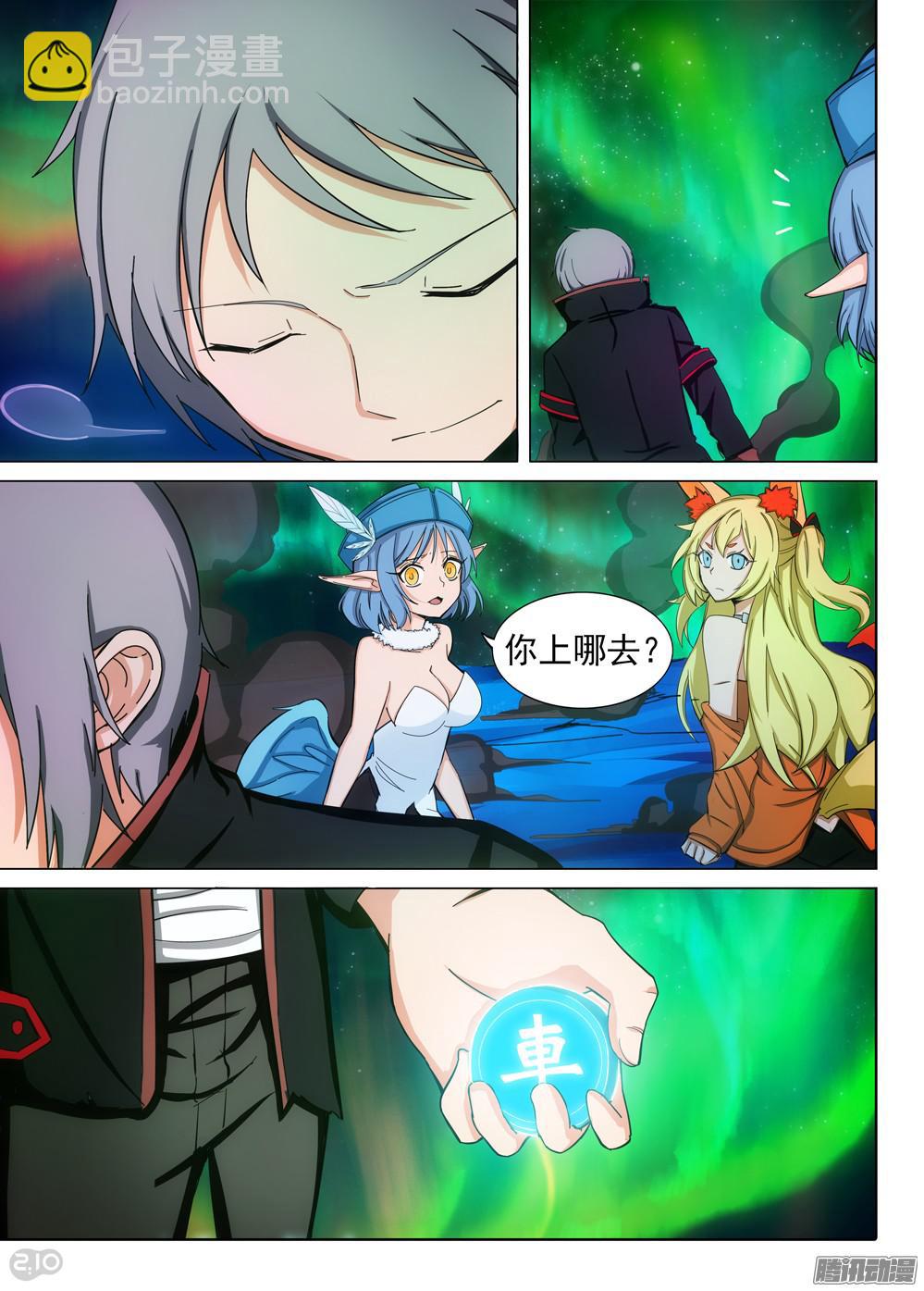 第357墓：通路-第365话