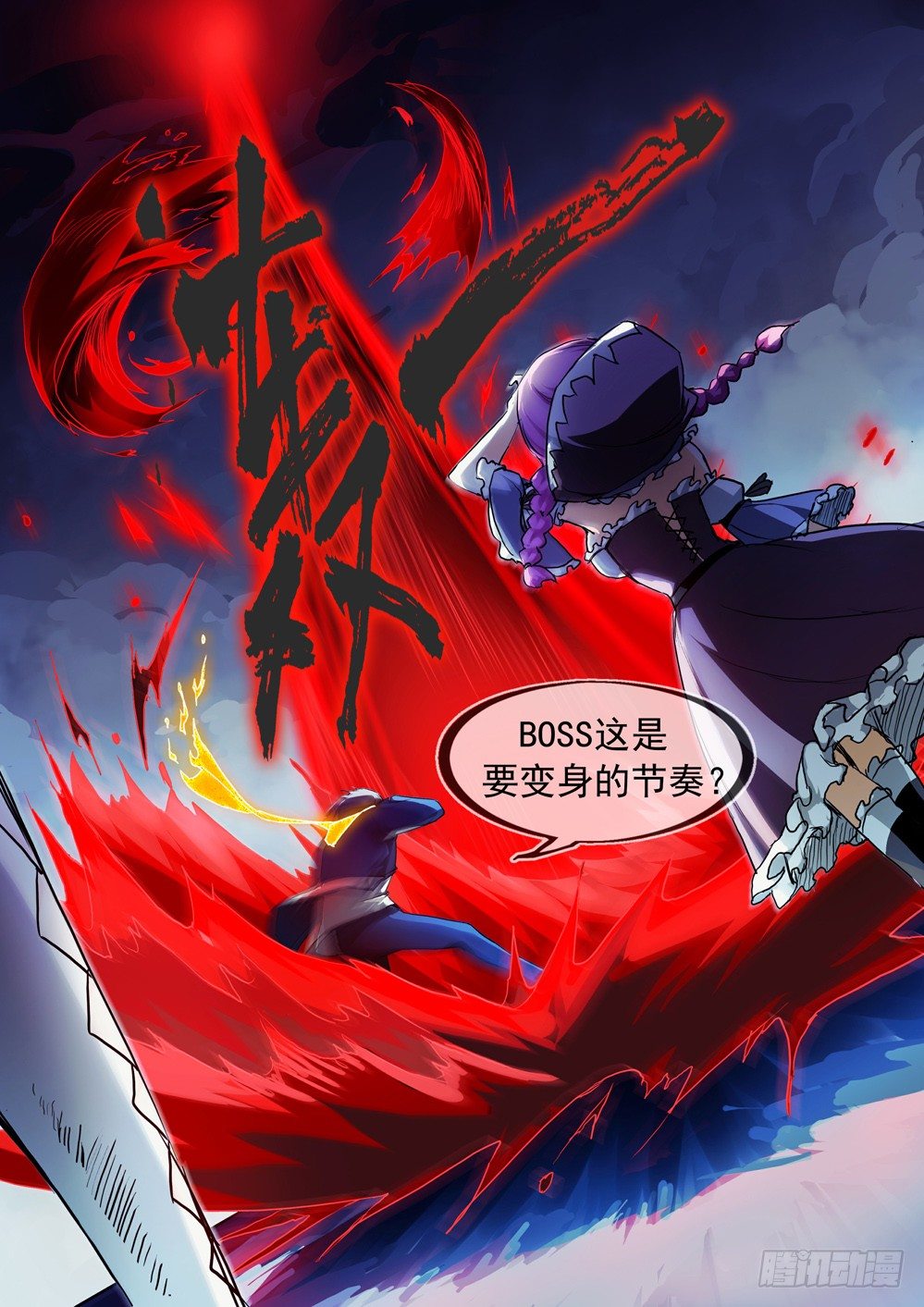 第037墓：修罗的决意-第37话