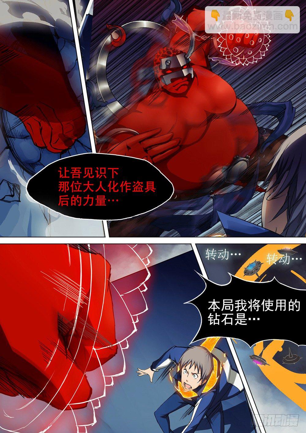 第037墓：修罗的决意-第37话