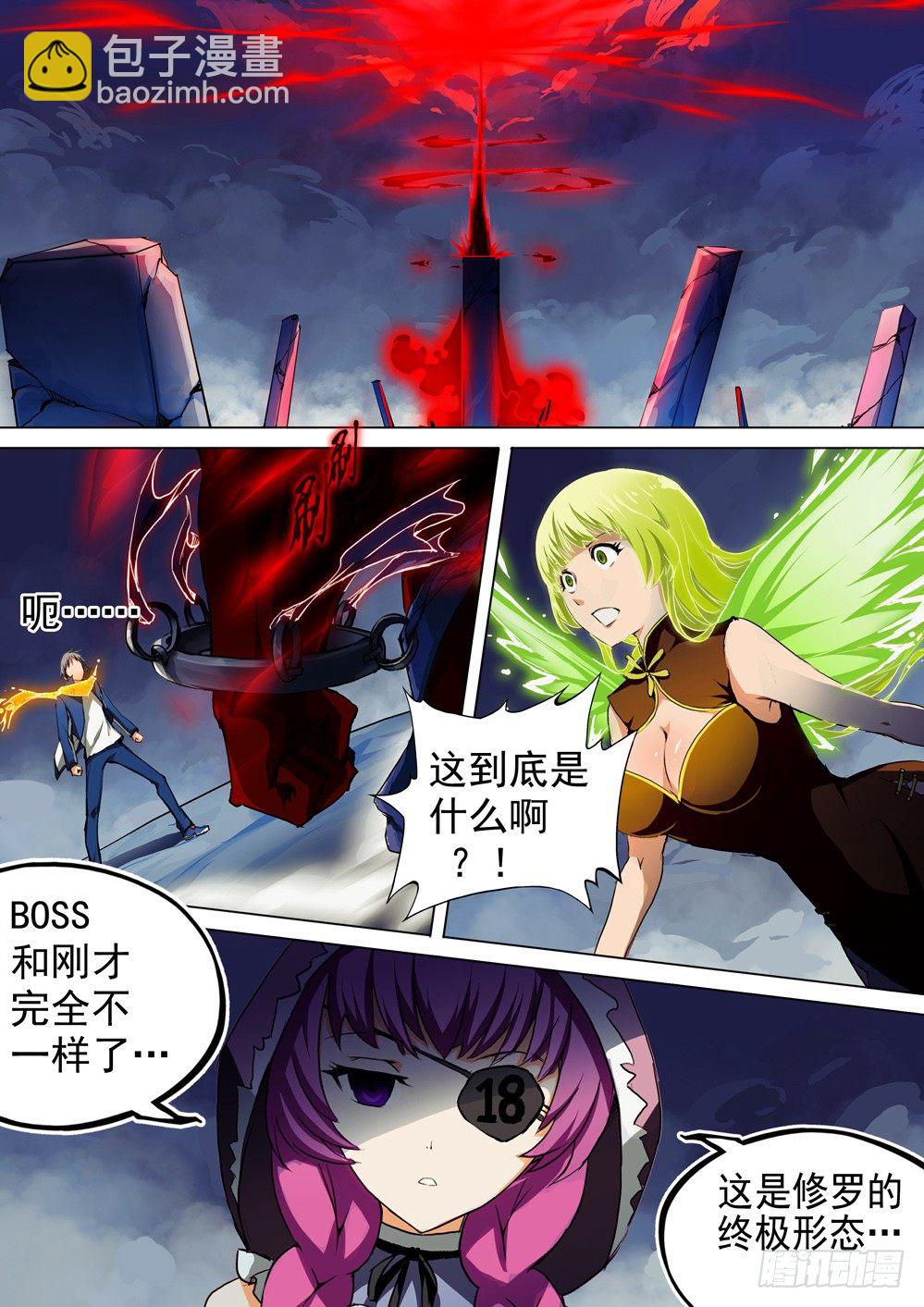 第037墓：修罗的决意-第37话