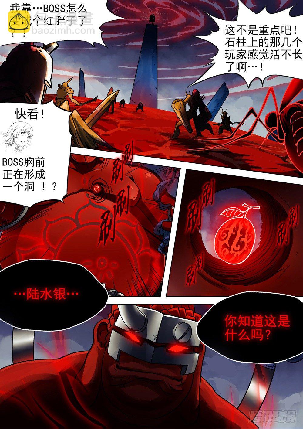 第037墓：修罗的决意-第37话