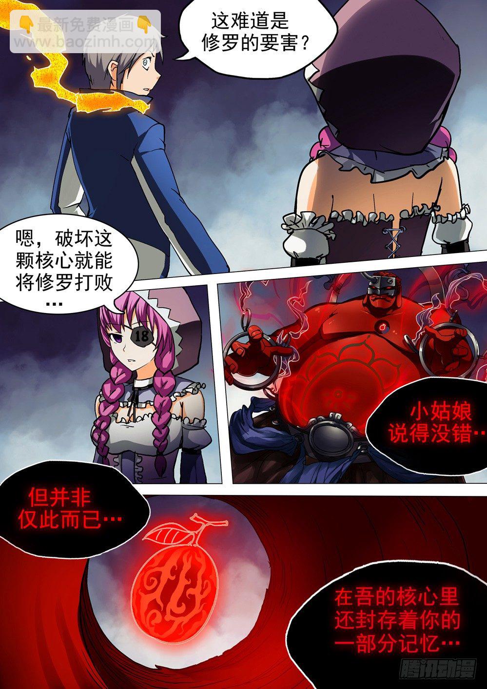 第037墓：修罗的决意-第37话