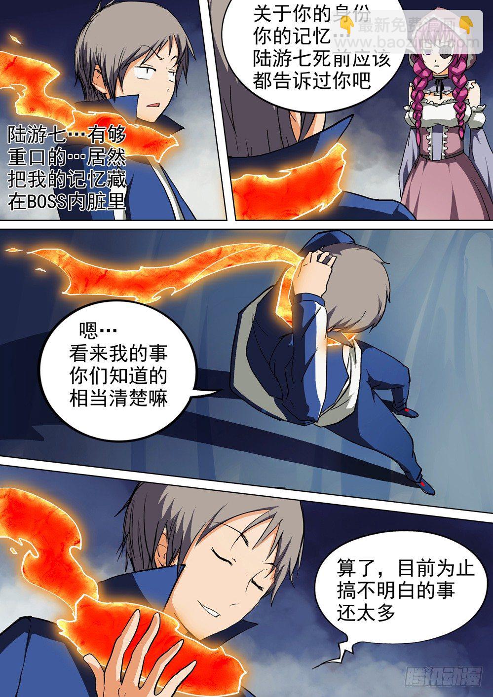 第037墓：修罗的决意-第37话