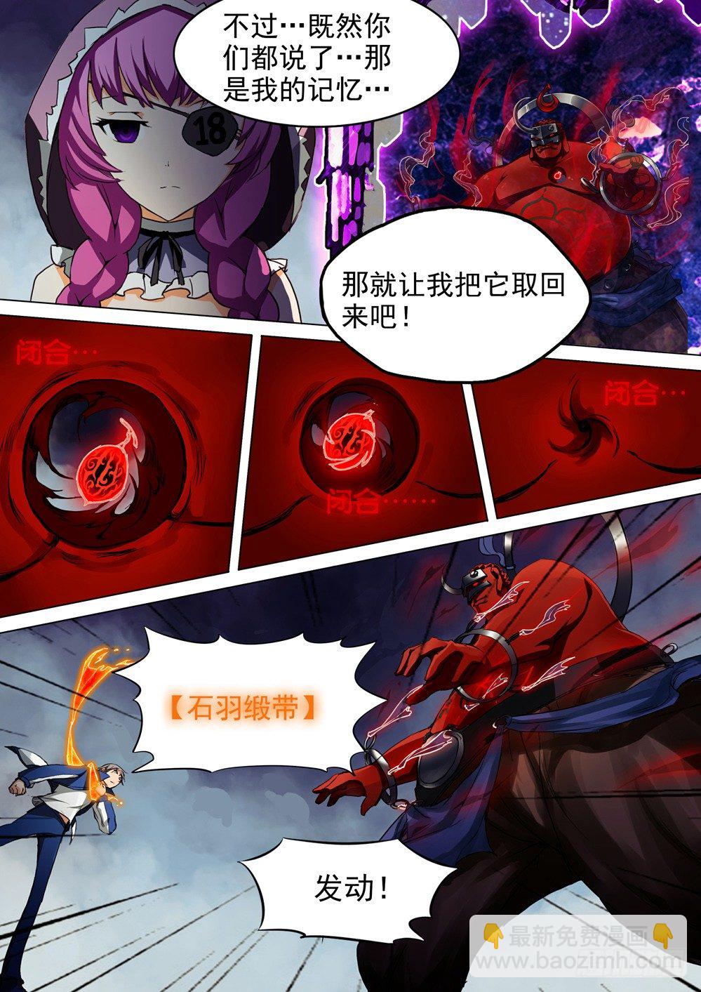 第037墓：修罗的决意-第37话