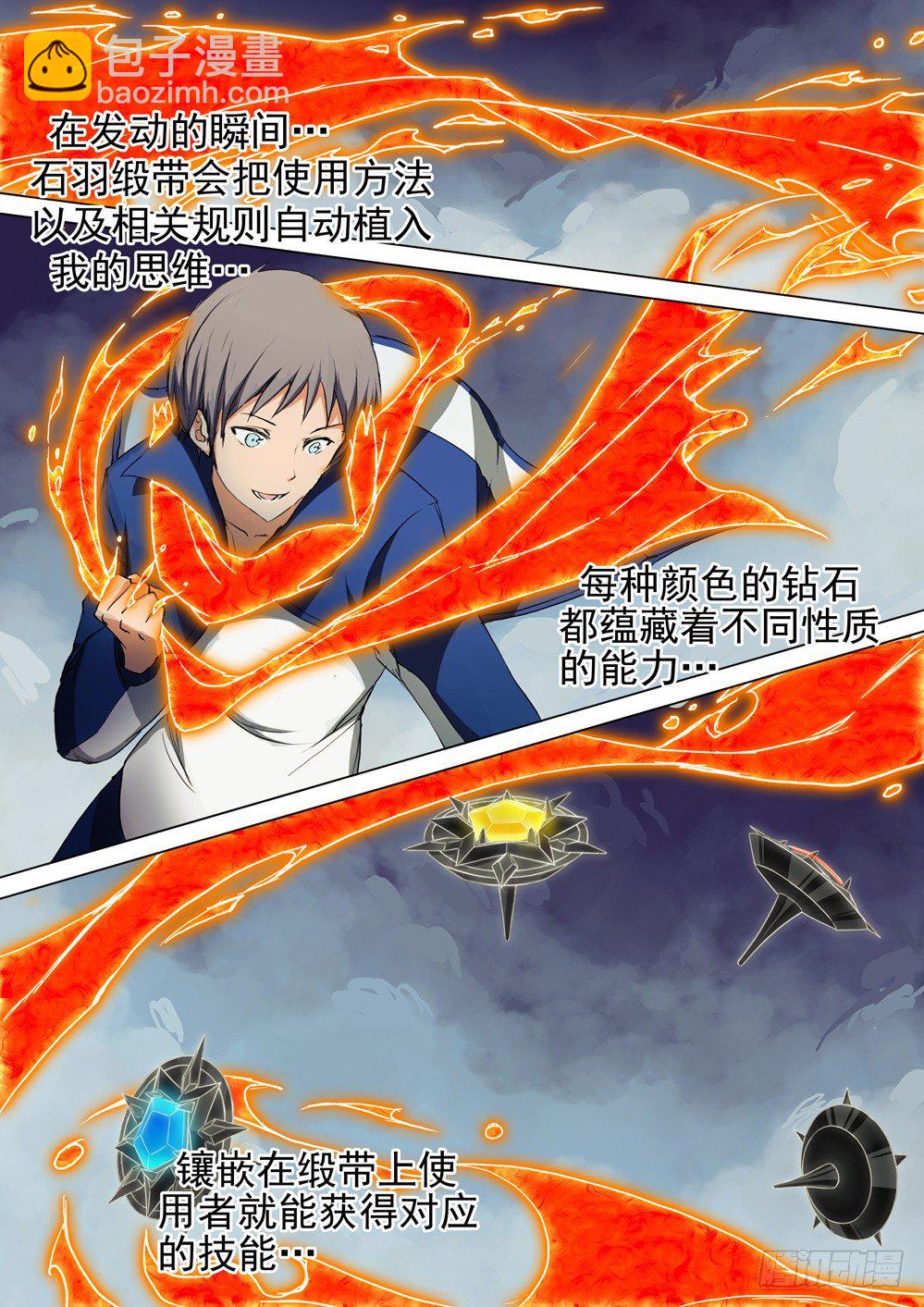 第037墓：修罗的决意-第37话