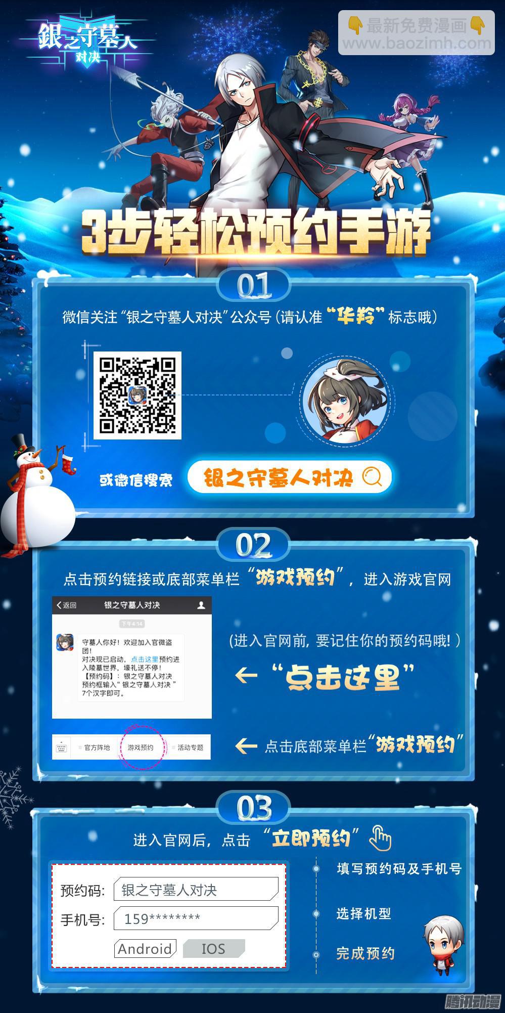 第359墓：盗具库（中）-第367话