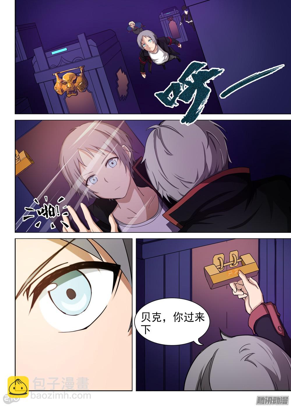 第359墓：盗具库（中）-第367话