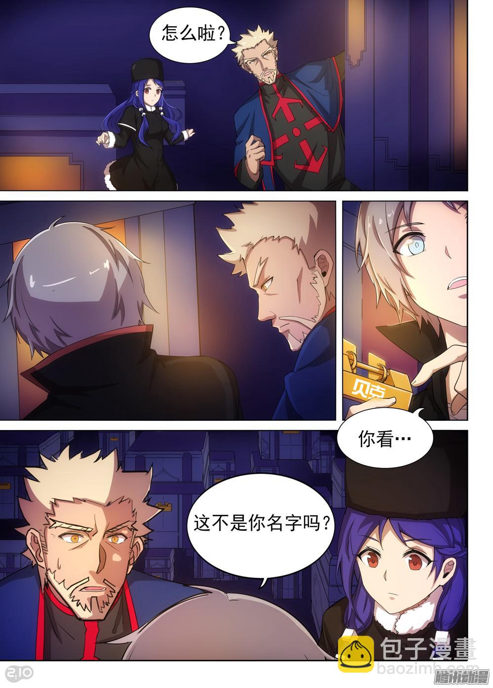 第359墓：盗具库（中）-第367话