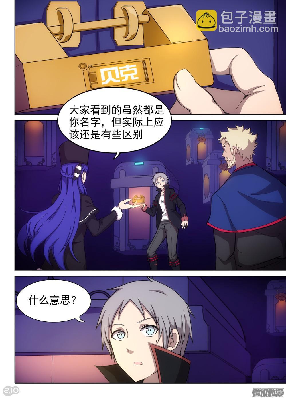 第359墓：盗具库（中）-第367话