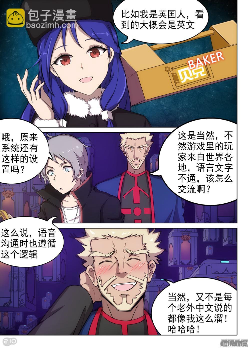 第359墓：盗具库（中）-第367话