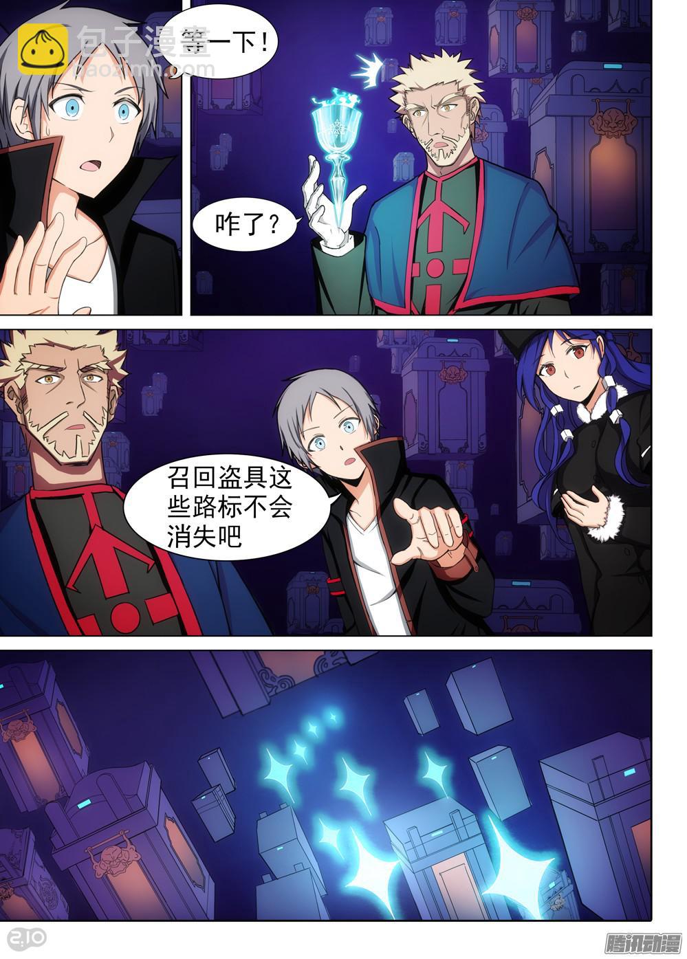 第359墓：盗具库（中）-第367话