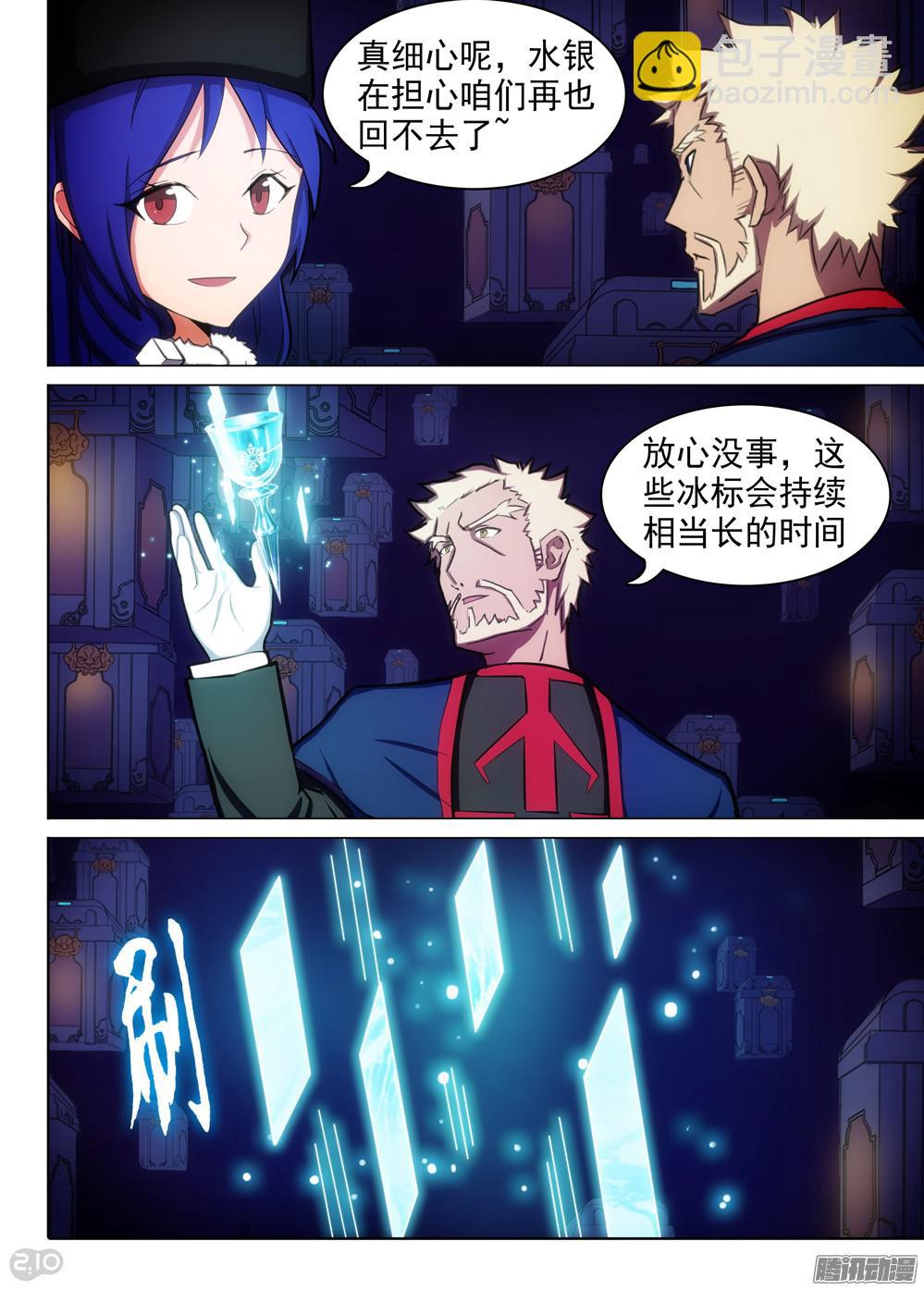 第359墓：盗具库（中）-第367话