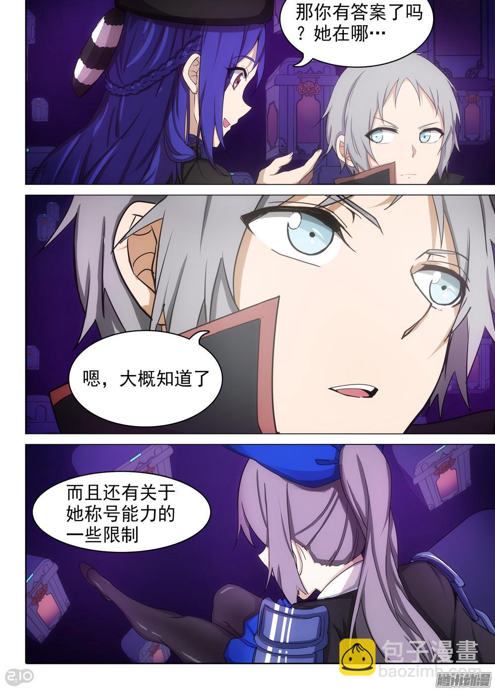 第361墓：短视频-第369话