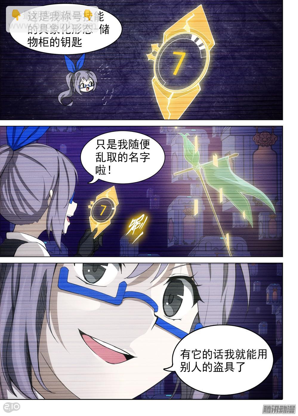 第361墓：短视频-第369话