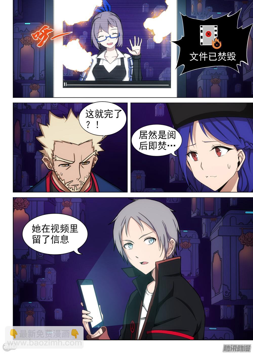 第361墓：短视频-第369话