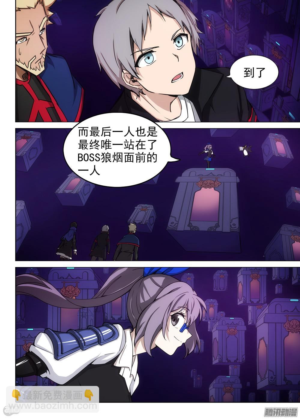 第363墓：紫铅的游戏（下）-第371话
