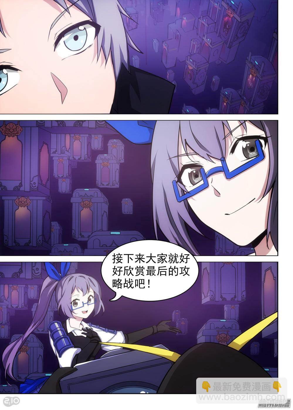 第363墓：紫铅的游戏（下）-第371话