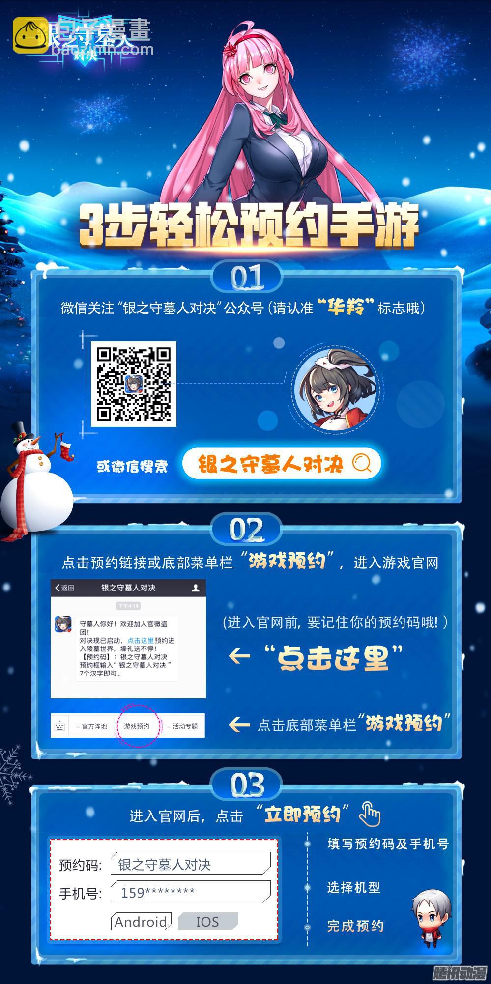 第363墓：紫铅的游戏（下）-第371话