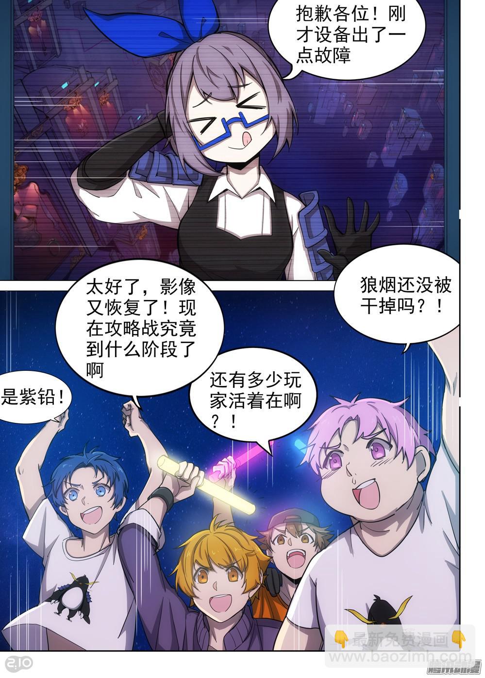 第363墓：紫铅的游戏（下）-第371话