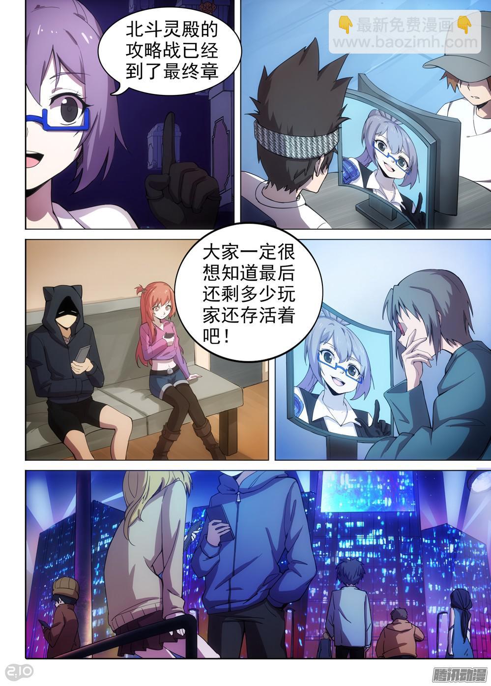 第363墓：紫铅的游戏（下）-第371话