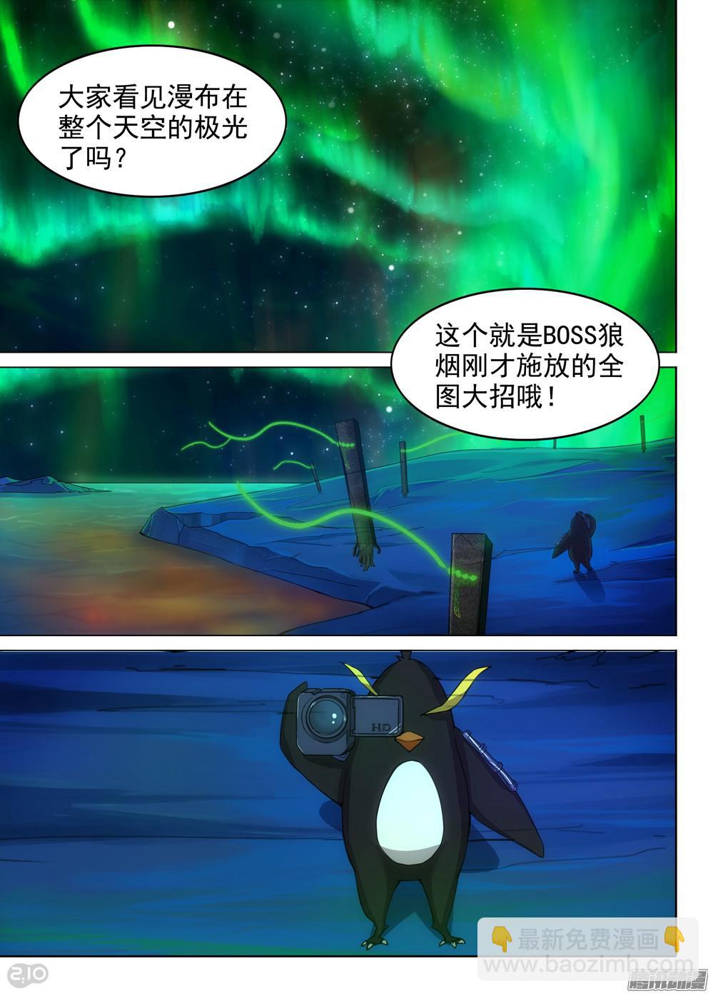 第363墓：紫铅的游戏（下）-第371话