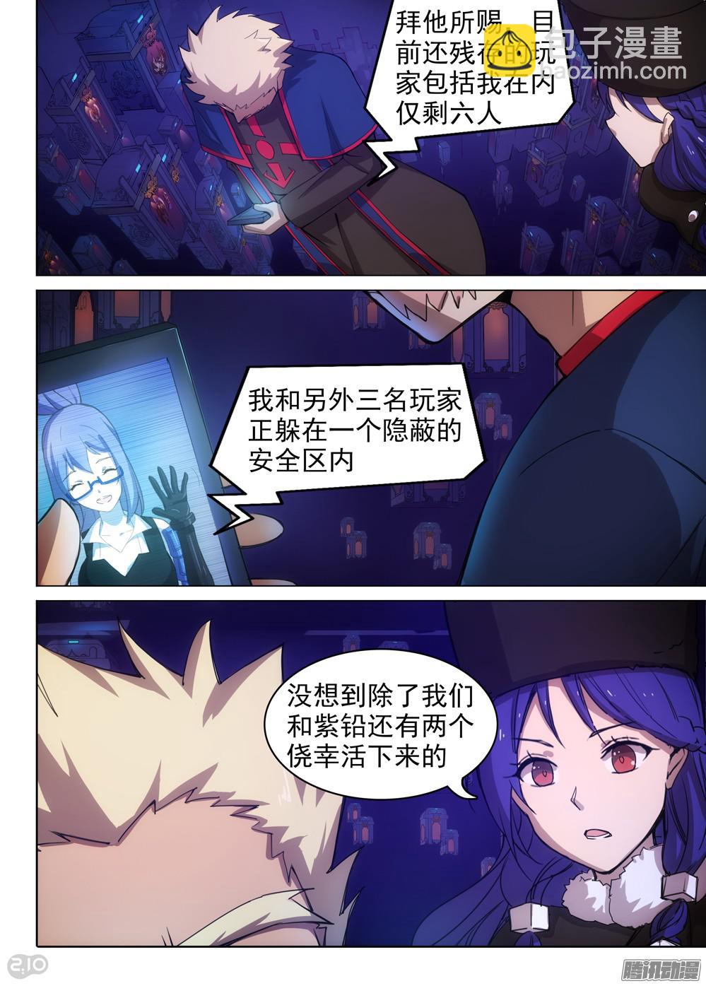 第363墓：紫铅的游戏（下）-第371话