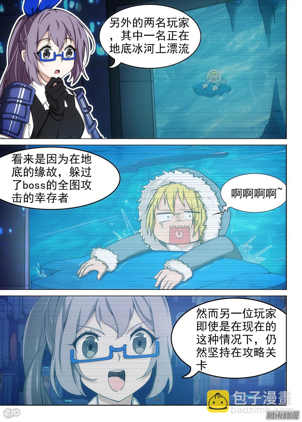 第363墓：紫铅的游戏（下）-第371话