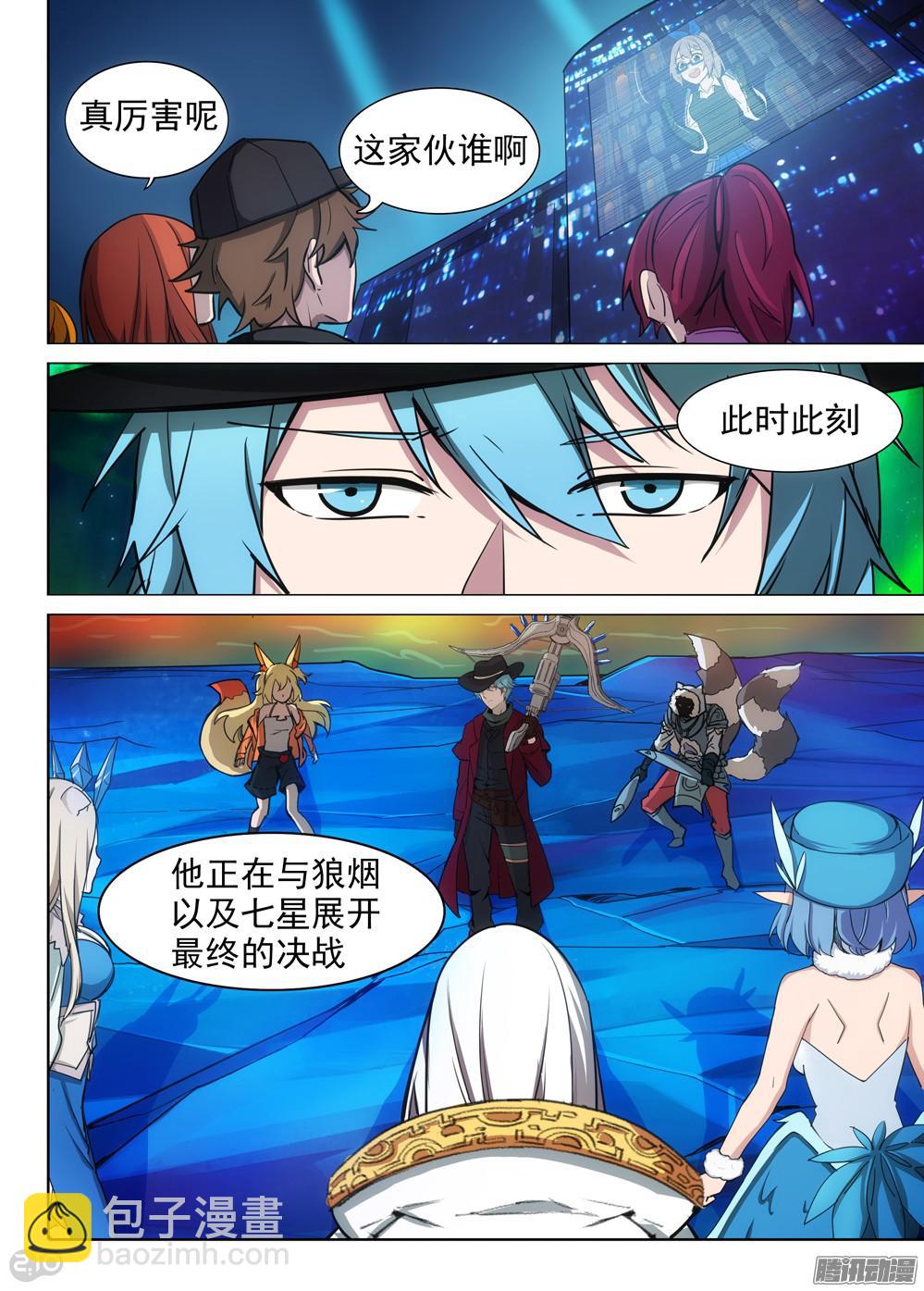第363墓：紫铅的游戏（下）-第371话