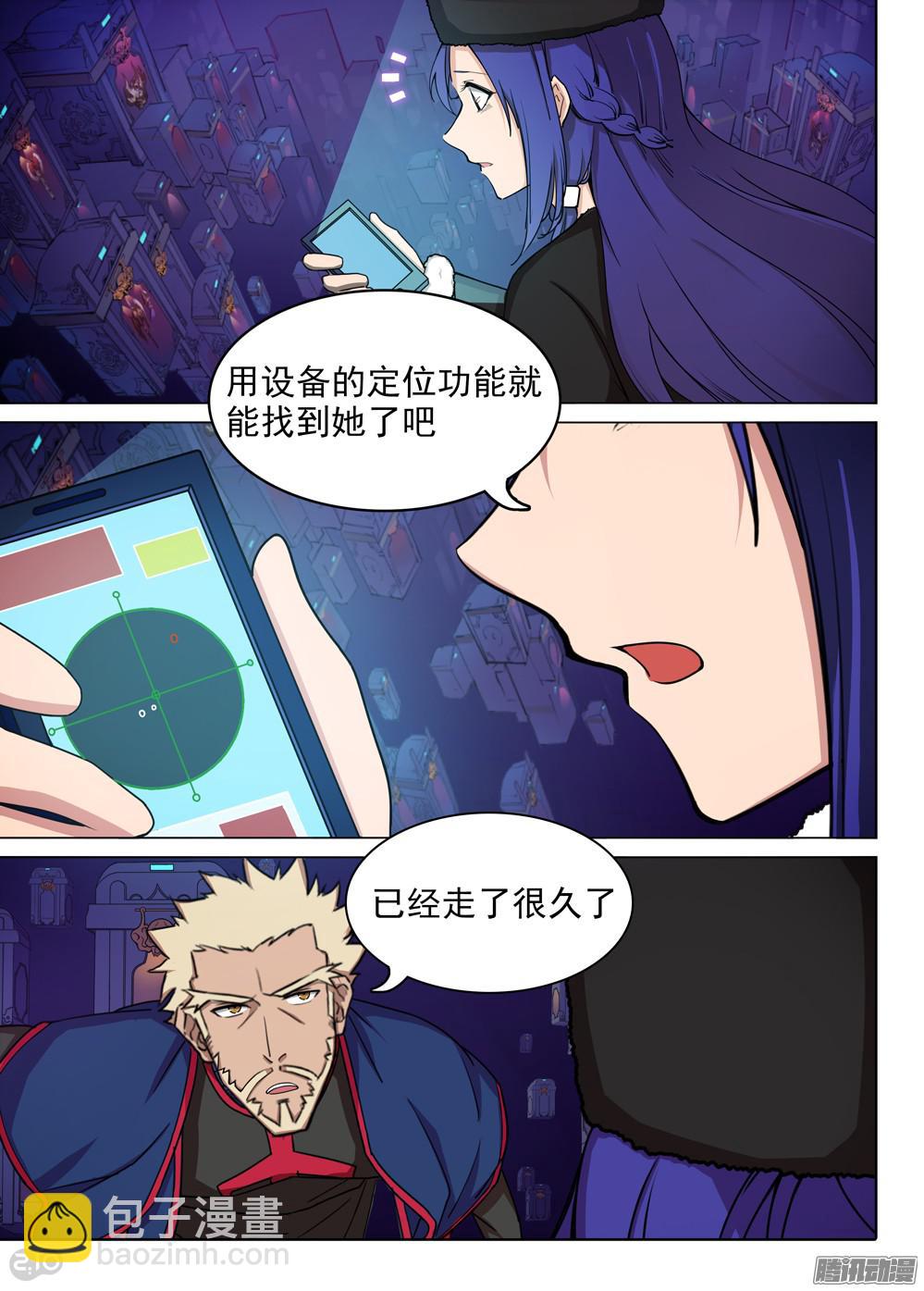 第363墓：紫铅的游戏（下）-第371话