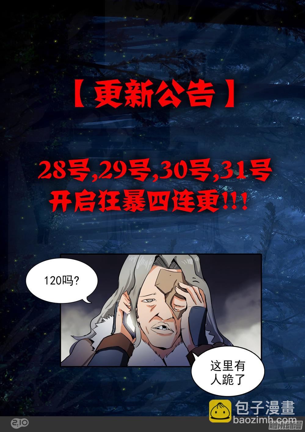 第365墓：七长老的集会-第373话