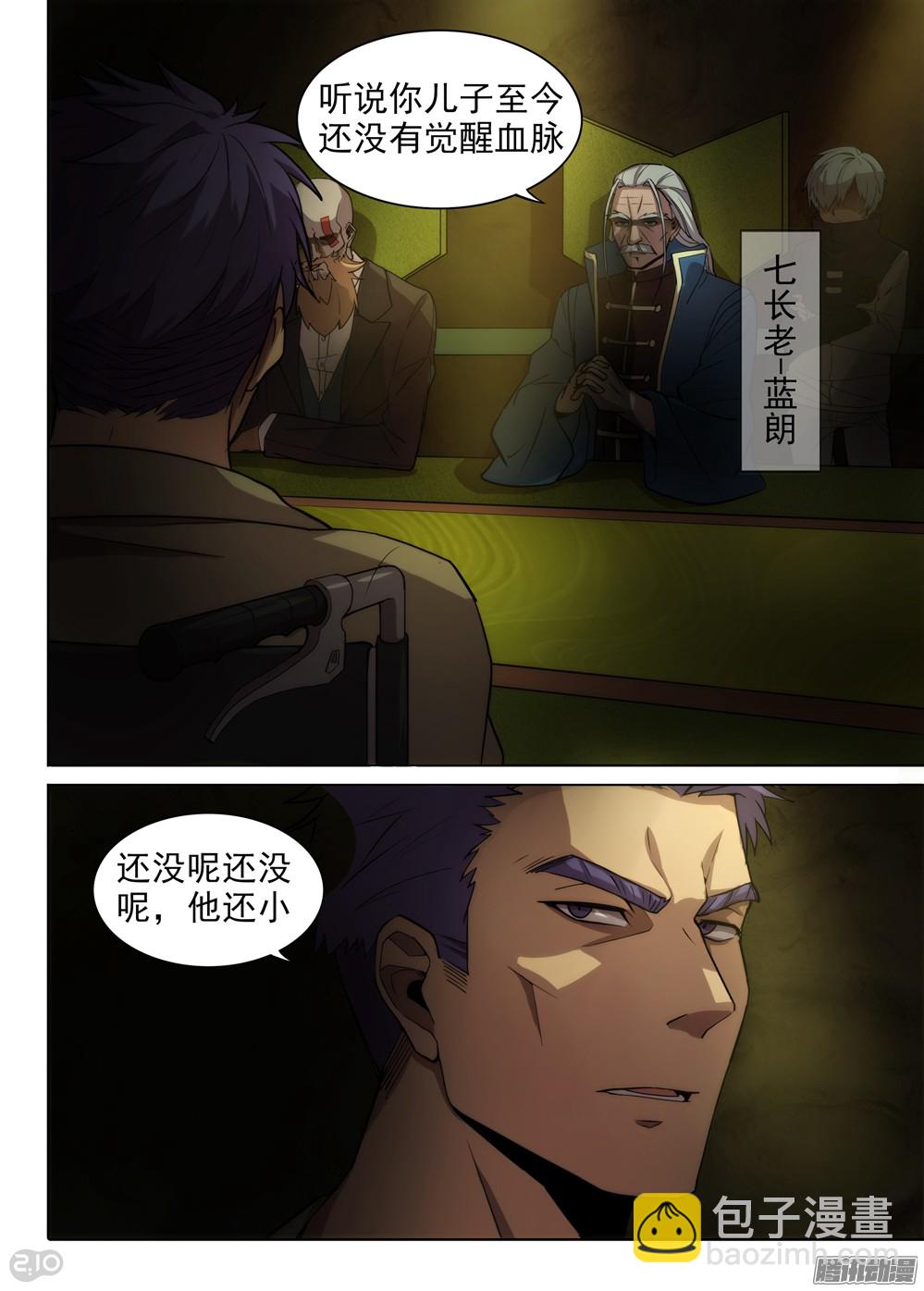 第365墓：七长老的集会-第373话