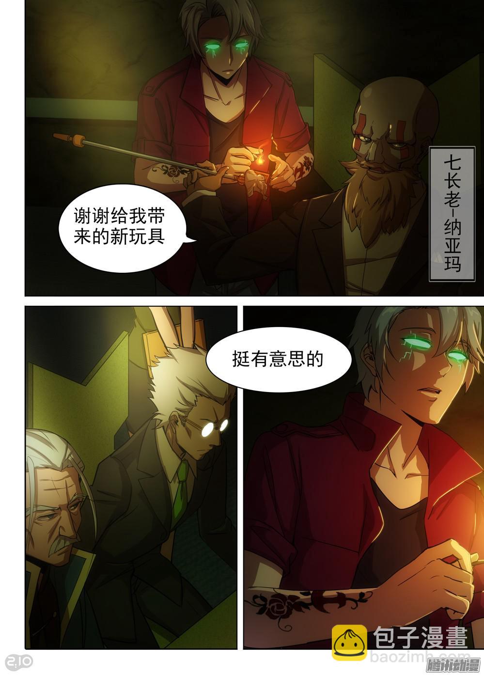第365墓：七长老的集会-第373话